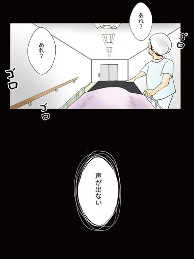 『続 鼻腔ガンになった話 未来への道』より