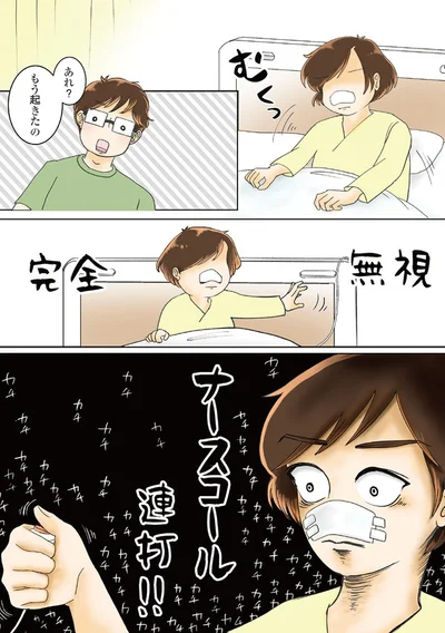 『続 鼻腔ガンになった話 未来への道』より