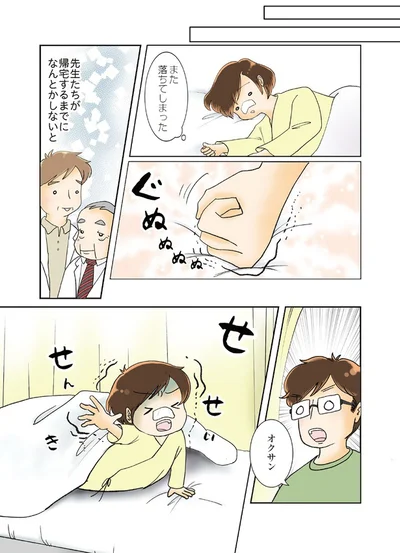 『続 鼻腔ガンになった話 未来への道』より