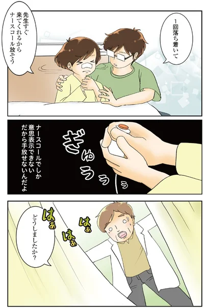 『続 鼻腔ガンになった話 未来への道』より