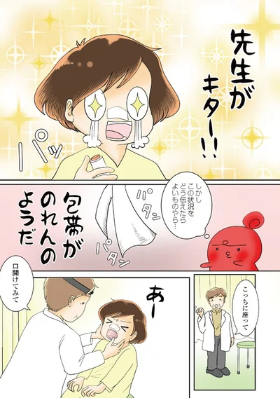 『続 鼻腔ガンになった話 未来への道』より