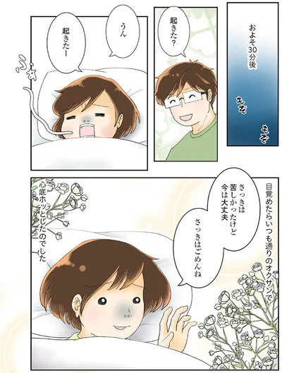 『続 鼻腔ガンになった話 未来への道』より