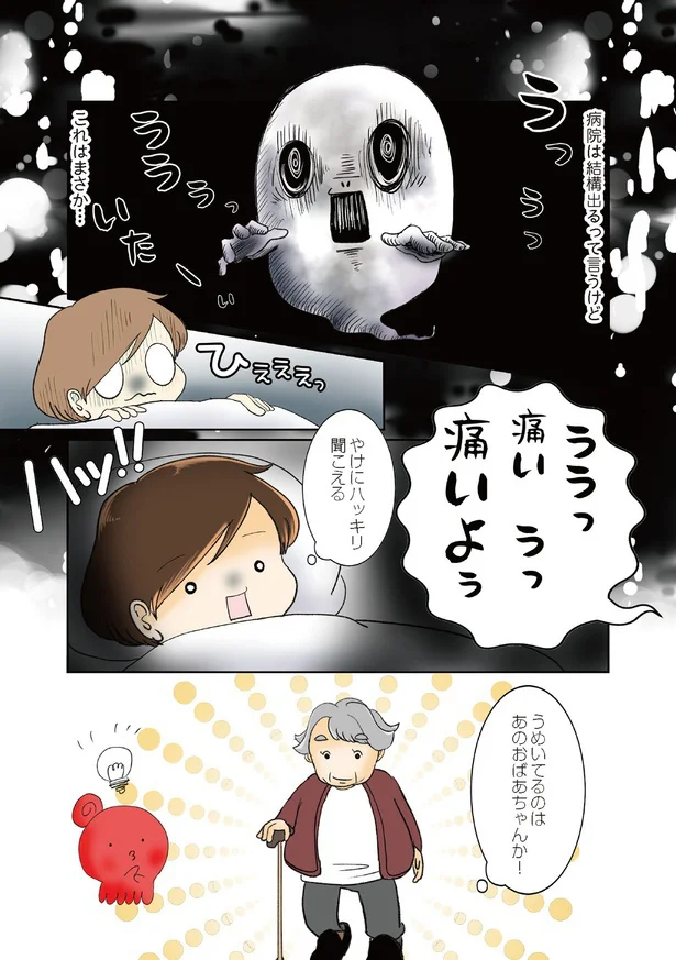 『続 鼻腔ガンになった話 未来への道』より