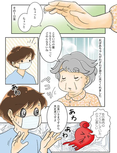 『続 鼻腔ガンになった話 未来への道』より
