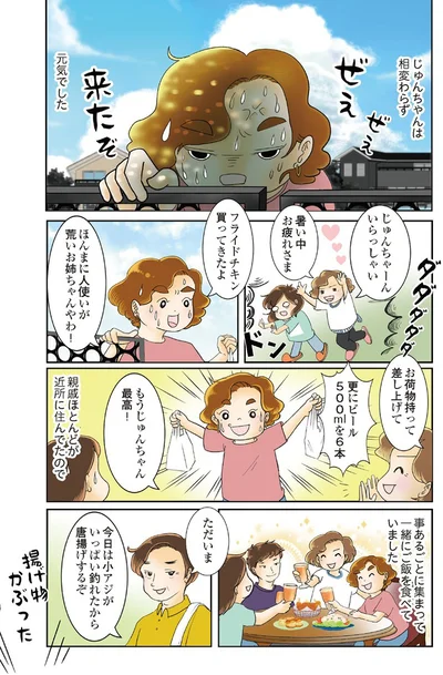 『続 鼻腔ガンになった話 未来への道』より