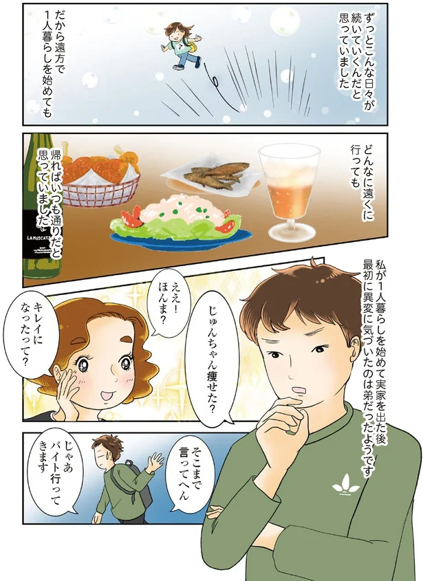 『続 鼻腔ガンになった話 未来への道』より