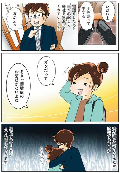 『鼻腔ガンになった話』より