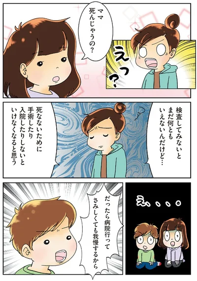 『鼻腔ガンになった話』より