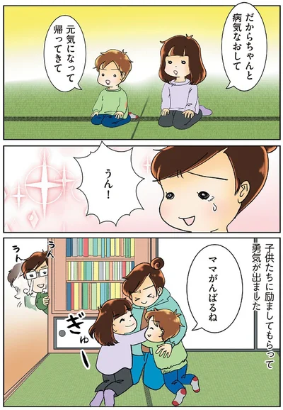 『鼻腔ガンになった話』より