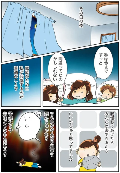 『鼻腔ガンになった話』より