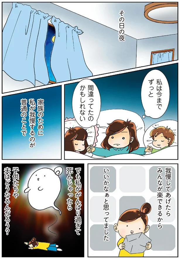 『鼻腔ガンになった話』より