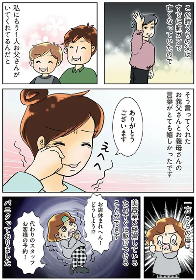 『鼻腔ガンになった話』より