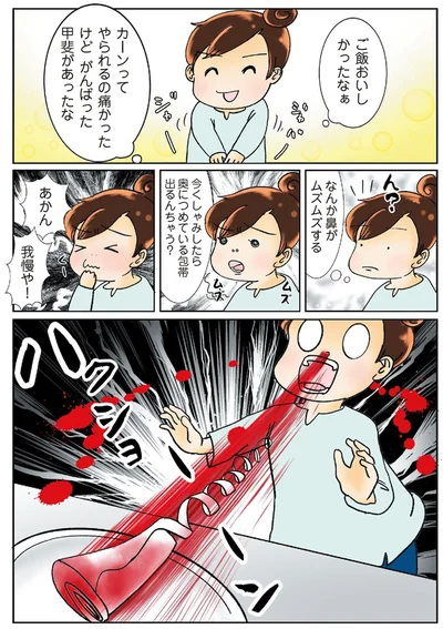『鼻腔ガンになった話』より
