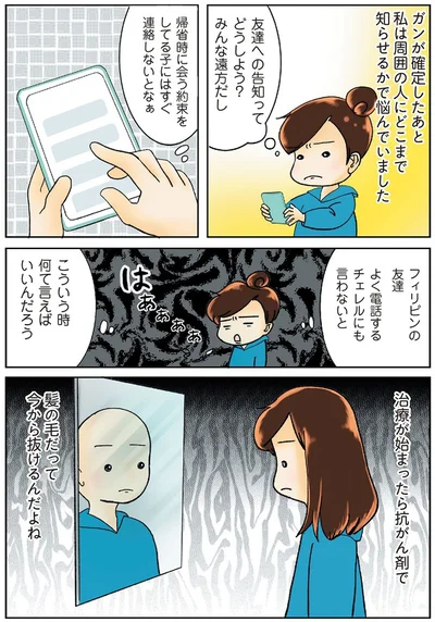 『鼻腔ガンになった話』より