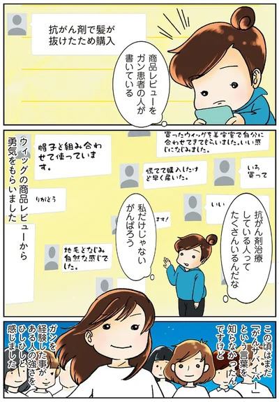 『鼻腔ガンになった話』より