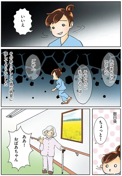 『鼻腔ガンになった話』より