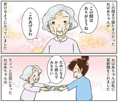 『鼻腔ガンになった話』より