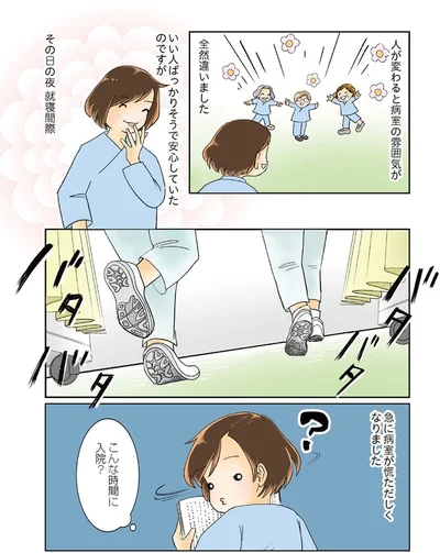 『続 鼻腔ガンになった話 未来への道』より