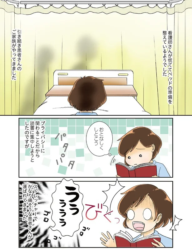 『続 鼻腔ガンになった話 未来への道』より