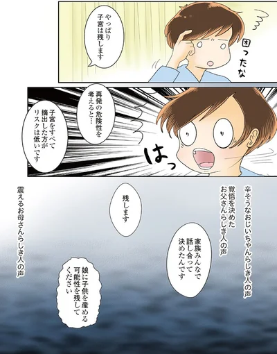 『続 鼻腔ガンになった話 未来への道』より