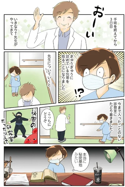 『続 鼻腔ガンになった話 未来への道』より