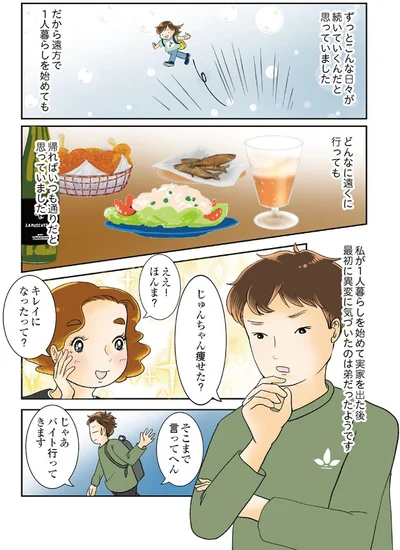 『続 鼻腔ガンになった話 未来への道』より