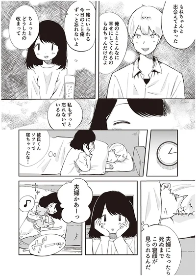 夫婦かあーっ