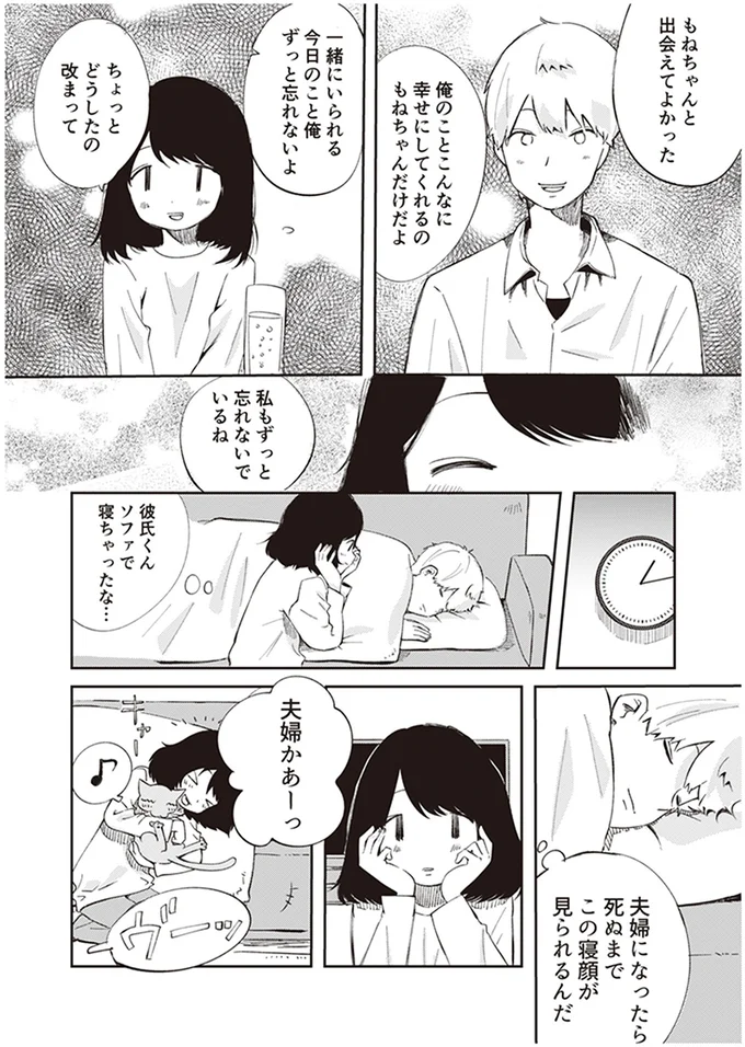 夫婦かあーっ