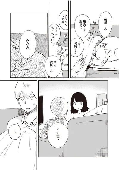 みなみって誰？