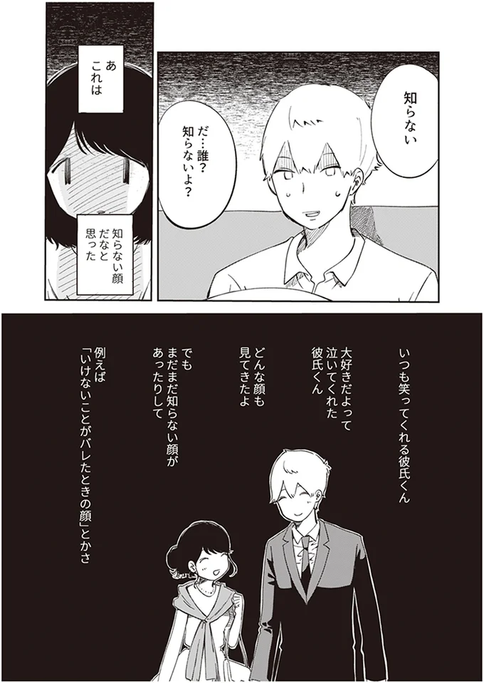 知らないよ？