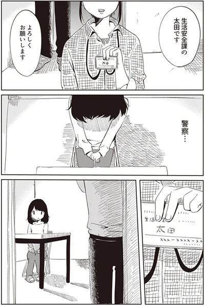 『ありがとう、昨日までの彼。 私が婚約者に裏切られるまで』より