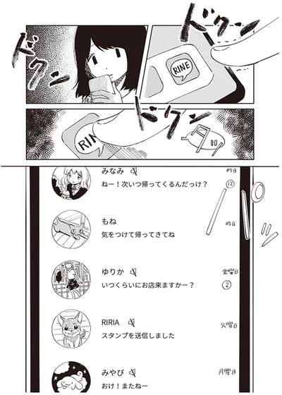『ありがとう、昨日までの彼。 私が婚約者に裏切られるまで』より