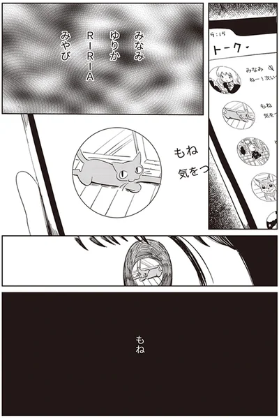 『ありがとう、昨日までの彼。 私が婚約者に裏切られるまで』より