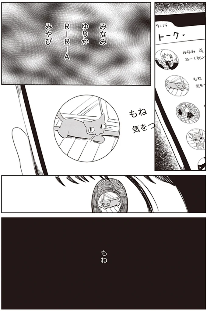『ありがとう、昨日までの彼。 私が婚約者に裏切られるまで』より