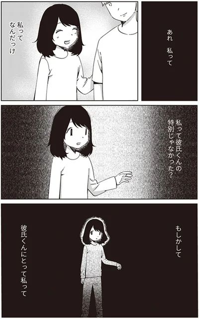 『ありがとう、昨日までの彼。 私が婚約者に裏切られるまで』より