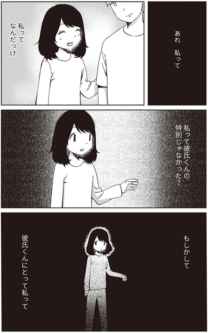 『ありがとう、昨日までの彼。 私が婚約者に裏切られるまで』より