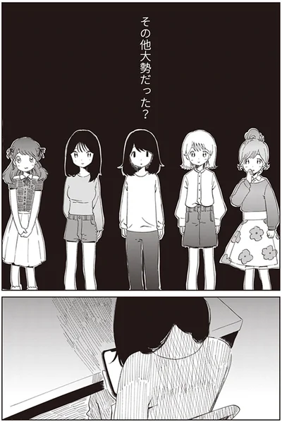 『ありがとう、昨日までの彼。 私が婚約者に裏切られるまで』より