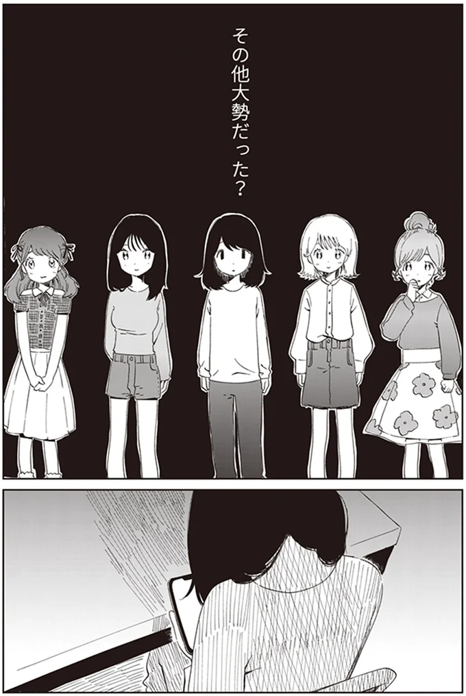『ありがとう、昨日までの彼。 私が婚約者に裏切られるまで』より