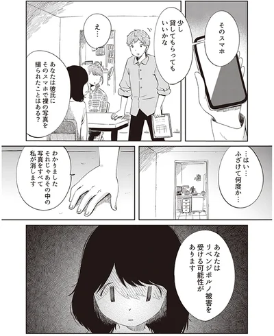 『ありがとう、昨日までの彼。 私が婚約者に裏切られるまで』より
