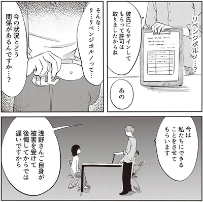 『ありがとう、昨日までの彼。 私が婚約者に裏切られるまで』より