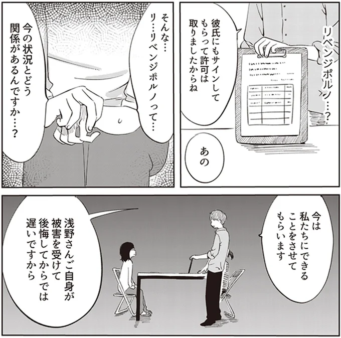 『ありがとう、昨日までの彼。 私が婚約者に裏切られるまで』より