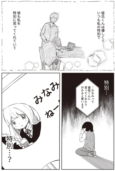 『ありがとう、昨日までの彼。 私が婚約者に裏切られるまで』より