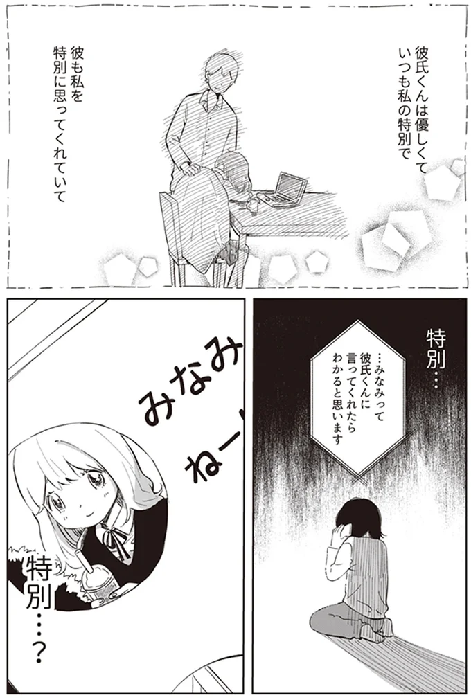 『ありがとう、昨日までの彼。 私が婚約者に裏切られるまで』より