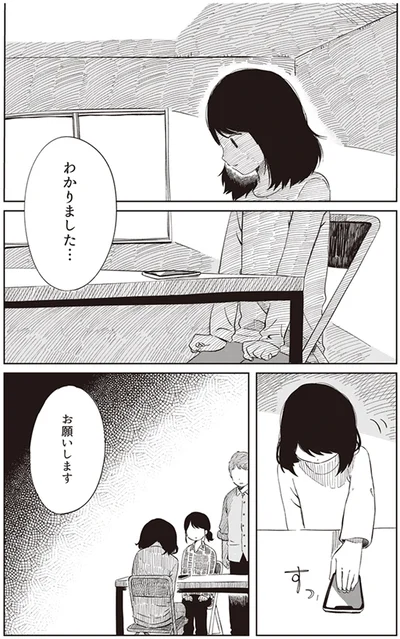 『ありがとう、昨日までの彼。 私が婚約者に裏切られるまで』より