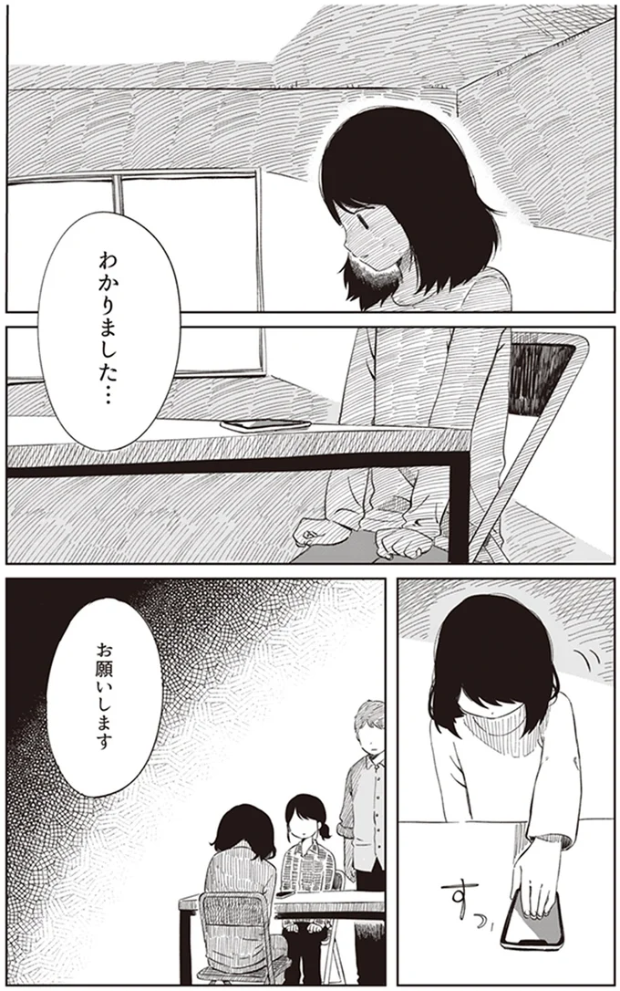 『ありがとう、昨日までの彼。 私が婚約者に裏切られるまで』より
