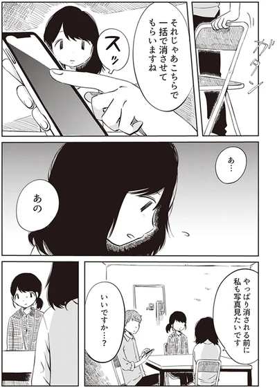 『ありがとう、昨日までの彼。 私が婚約者に裏切られるまで』より