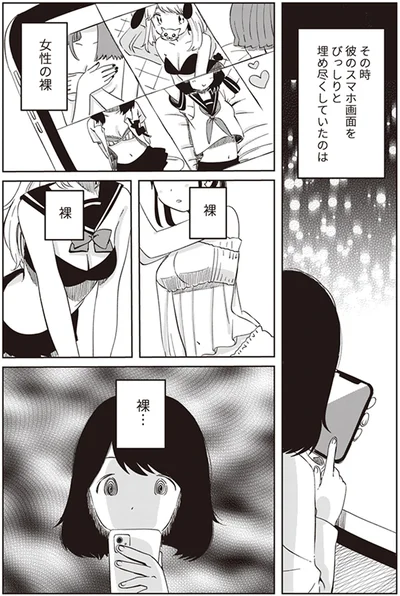 『ありがとう、昨日までの彼。 私が婚約者に裏切られるまで』より