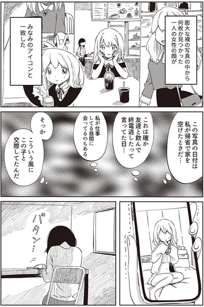 『ありがとう、昨日までの彼。 私が婚約者に裏切られるまで』より