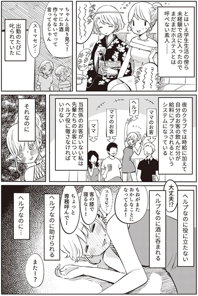 『ありがとう、昨日までの彼。 私が婚約者に裏切られるまで』より