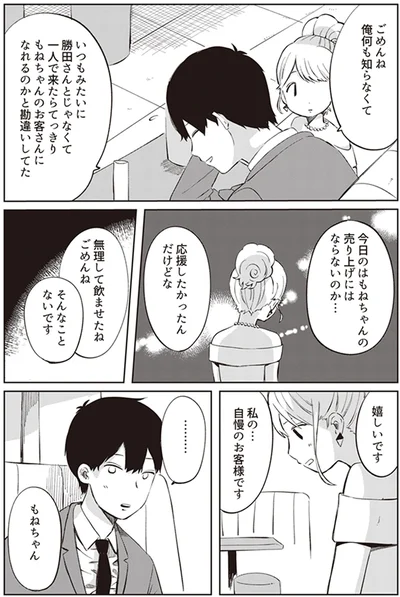 『ありがとう、昨日までの彼。 私が婚約者に裏切られるまで』より